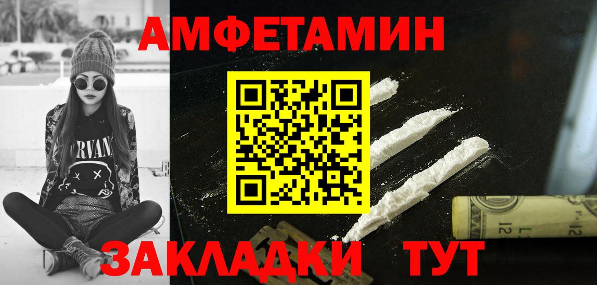 АМФЕТАМИН 97%  АМФ  блэк спрут вход  Вход с VPN  Обнинск 