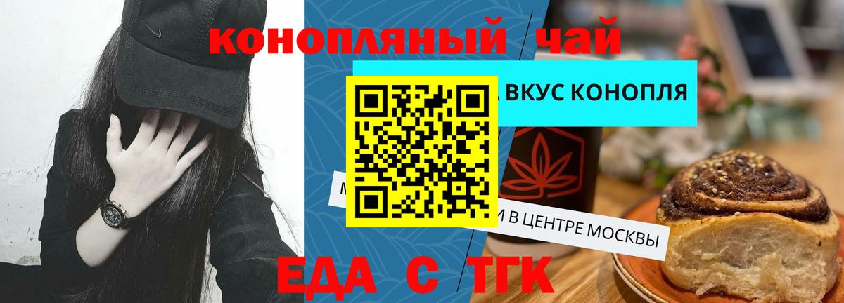 Обнинск  Печенье с ТГК конопля  Вход с VPN 