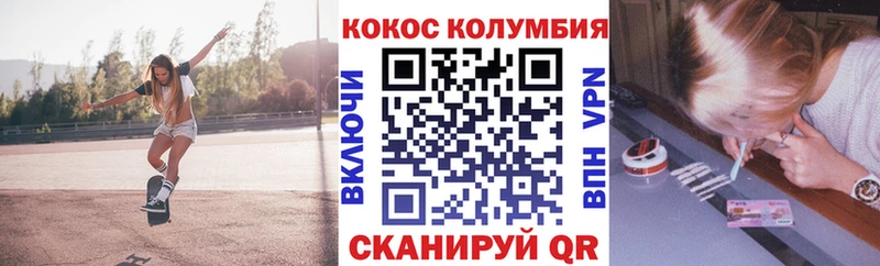 Кокаин Columbia  Обнинск 