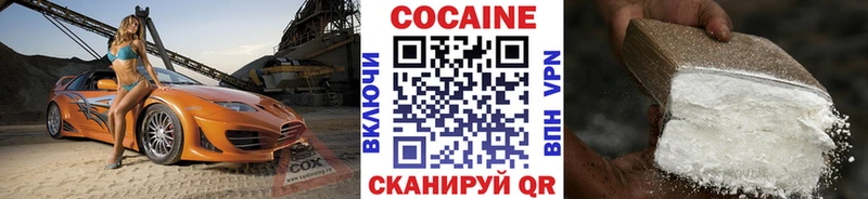 КОКАИН Колумбийский Обнинск