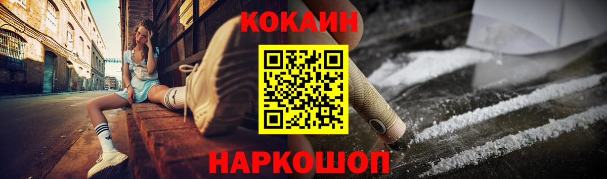 COCAIN Боливия Обнинск