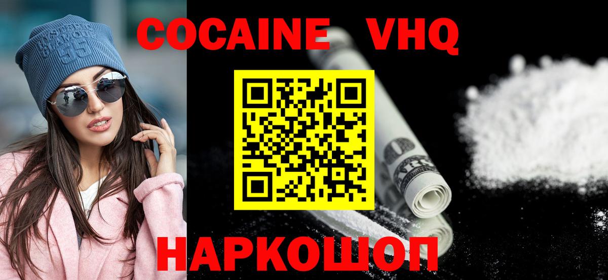 Cocaine Columbia  Кокаин Колумбийский  Обнинск  Вход с VPN 