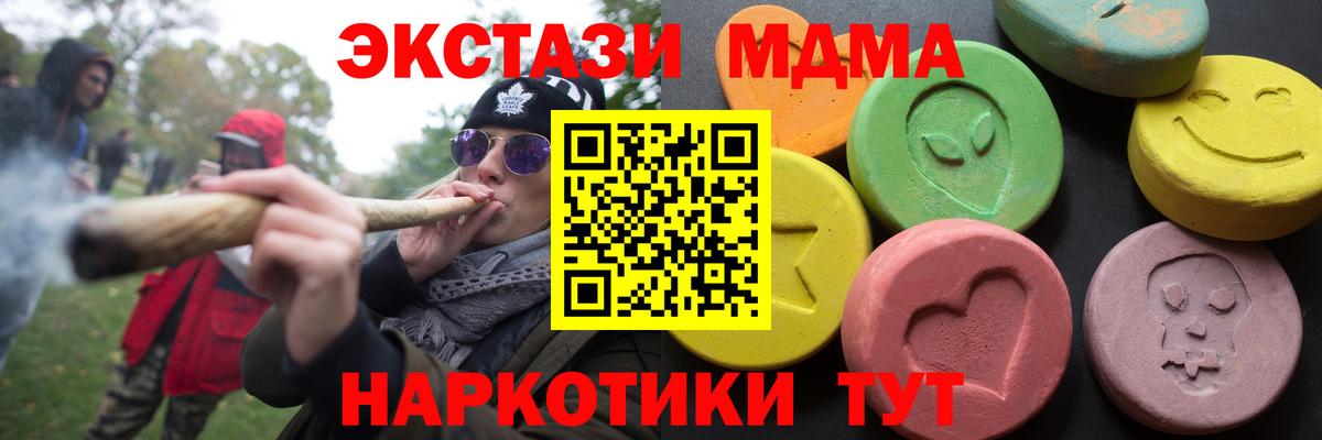 Экстази  Вход с VPN  Обнинск  MEGA как войти  Ecstasy 250 мг  ЭКСТАЗИ 300 mg 