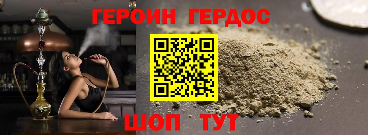 Обнинск  Героин гречка  Вход с VPN 