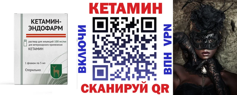 КЕТАМИН ketamine Обнинск