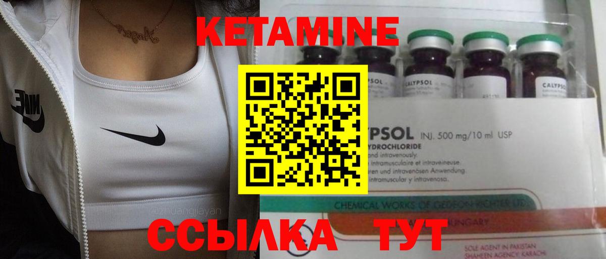 Обнинск  КЕТАМИН ketamine  Вход с VPN 