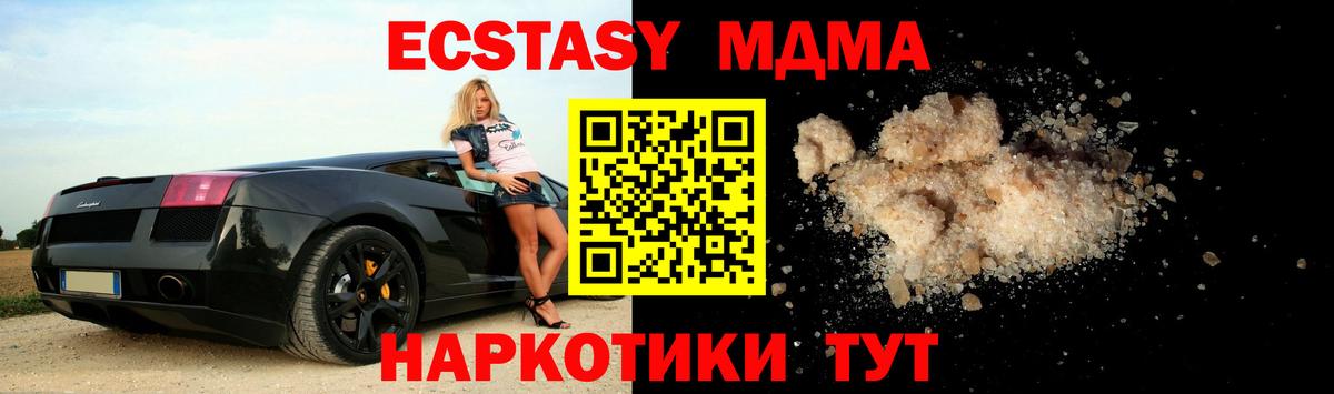 MDMA  МДМА кристаллы  Обнинск  Вход с VPN  МДМА кристаллы 