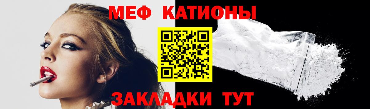 Меф кристаллы Обнинск