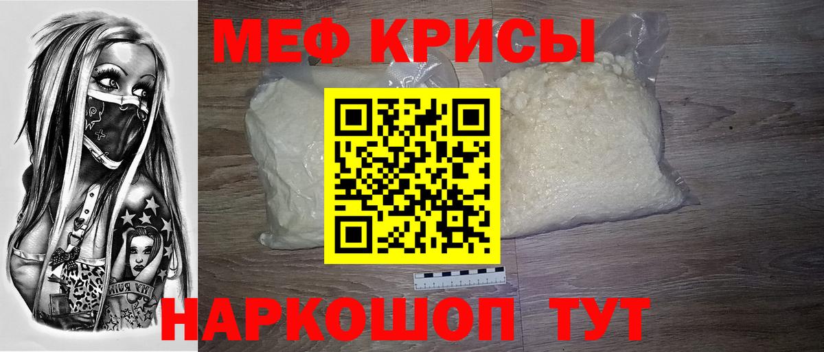 МЕФ 4 MMC  МЕФ  Обнинск  Вход с VPN  Меф mephedrone 