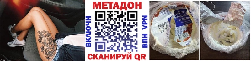 МЕТАДОН methadone  цены наркотик  Обнинск 