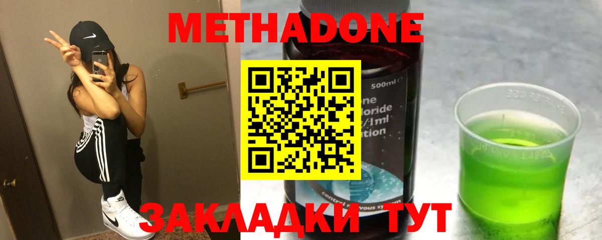 darknet как зайти    онион  МЕТАДОН кристалл  Вход с VPN  Метадон VHQ  Обнинск 