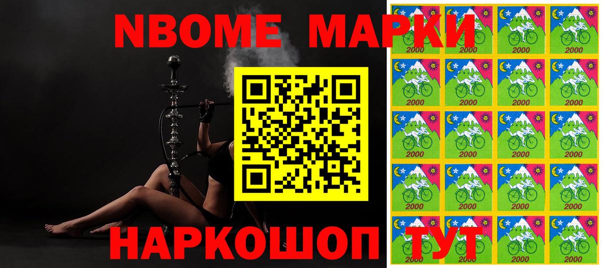 Наркотические марки 1500мкг  Наркотические марки 1500мкг  Вход с VPN  Марки 25I-NBOMe  Обнинск 