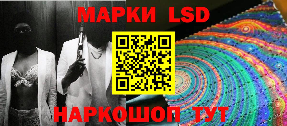 Наркотические марки 1500мкг Обнинск