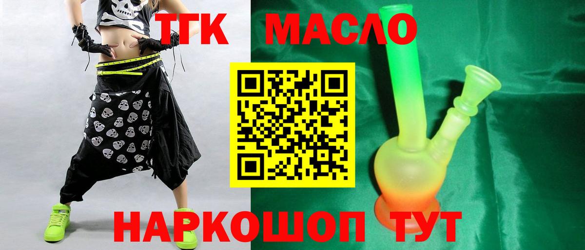 ТГК вейп Обнинск