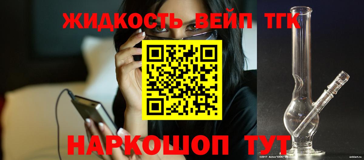 Обнинск  Дистиллят ТГК концентрат  Вход с VPN  ТГК THC oil 