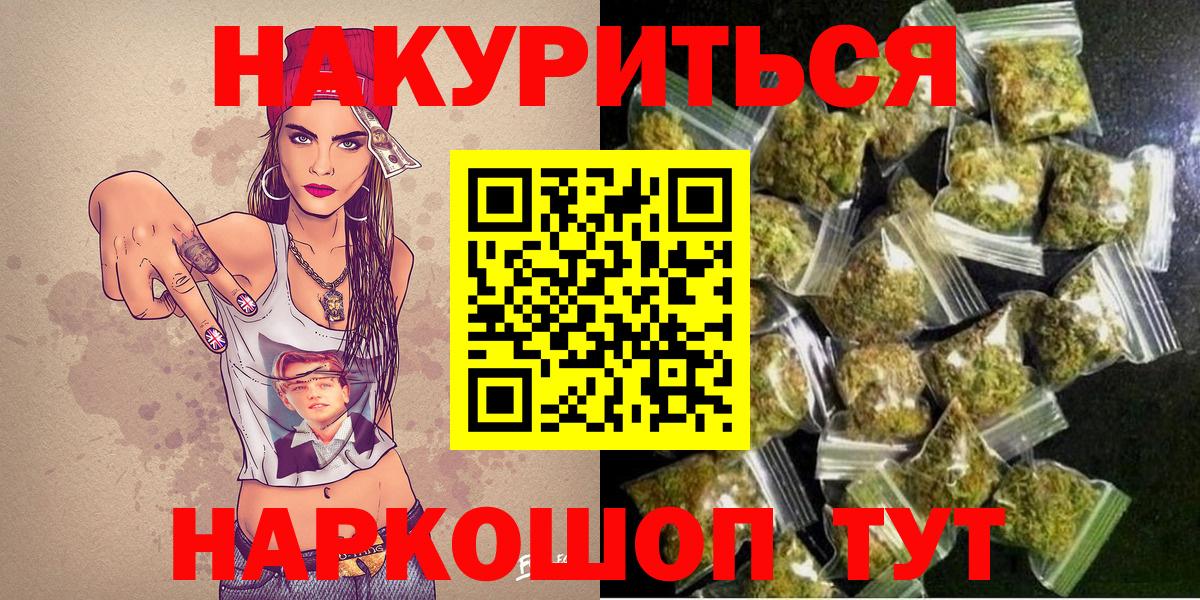 Канабис Ganja  Бошки марихуана гибрид  Шишки марихуана AK-47  Обнинск  Вход с VPN 